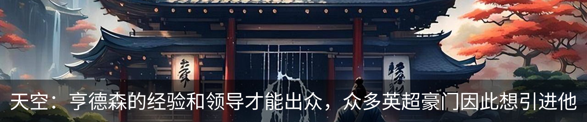 热点资讯